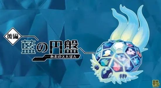 宝可梦朱紫dlc新增宝可梦有几种_宝可梦朱紫dlc碧之假面蓝之圆盘新增宝可梦大全