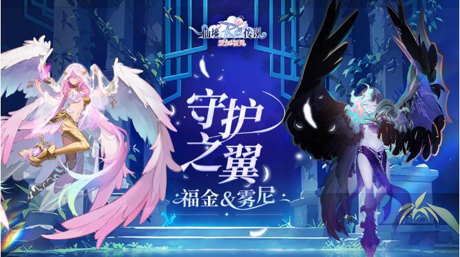 仙境传说RO爱如初见8月29日更新