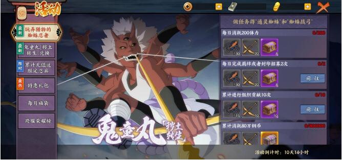 火影忍者 忍者新世代9月1日活动