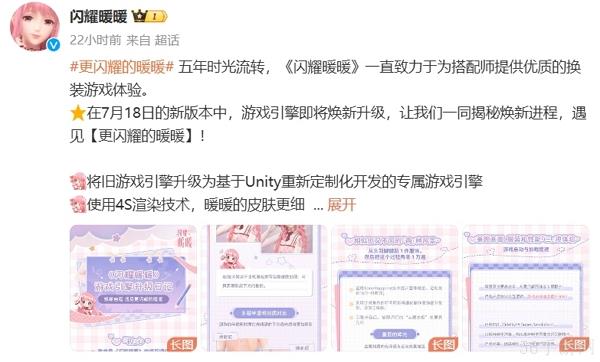 衣装准备焕新