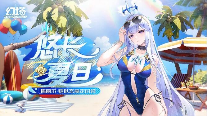 幻塔8月29日活动