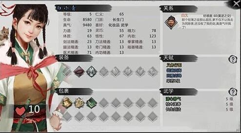 侠客行白小青招募流程分析