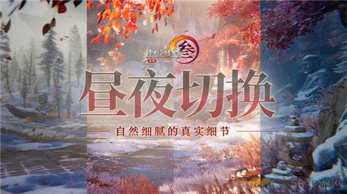 让游戏创造更多价值 《剑网3》十五周年庆典发布会