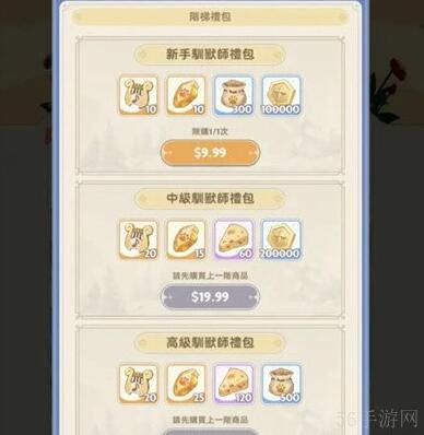 出发吧麦芬氪金礼包选择建议