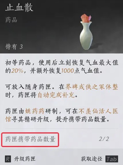 燕云十六声新手入门指南