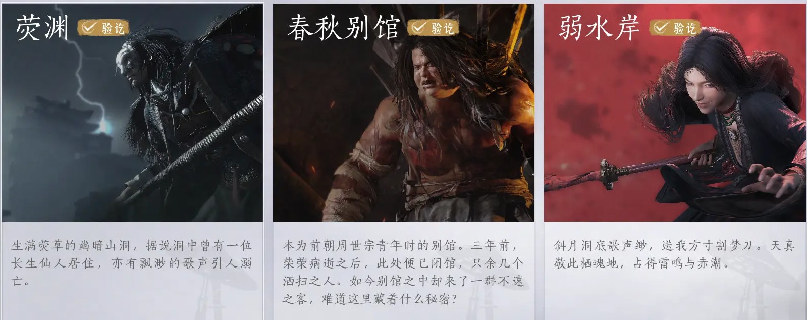 燕云十六声新手入门指南