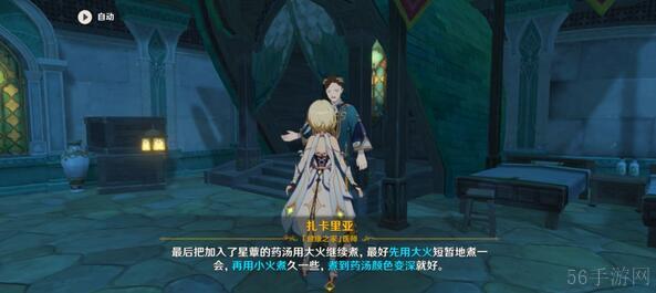 原神医用笔迹成就攻略