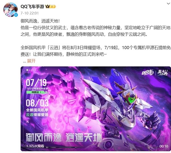 参与活动得免费机甲源石