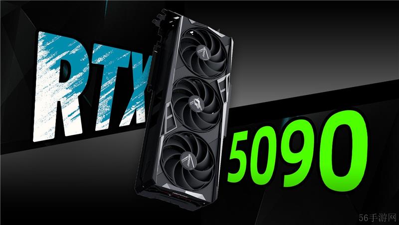 50系列显卡功耗揭晓 5090与5050的极端差异
