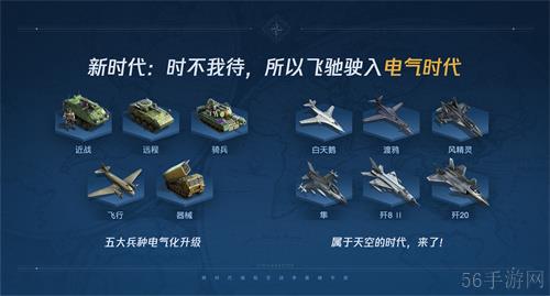 《世界启元》第二纪元，8月31日正式开启！诸葛亮借到了真东风（导弹）！