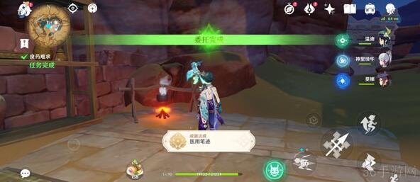 原神医用笔迹成就攻略