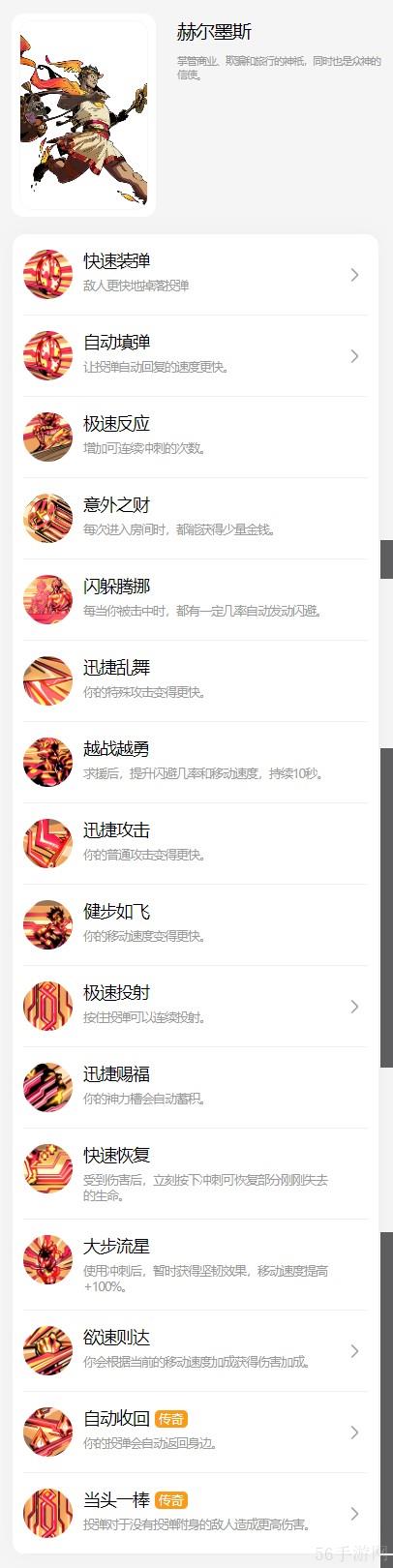 哈迪斯2神明祝福对应效果大全