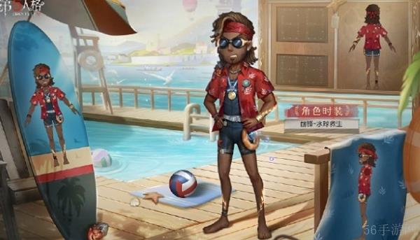 第五人格第三十四赛季精华1三视图