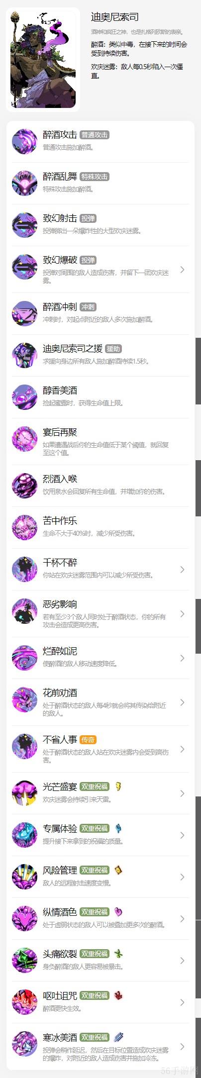 哈迪斯2神明祝福对应效果大全