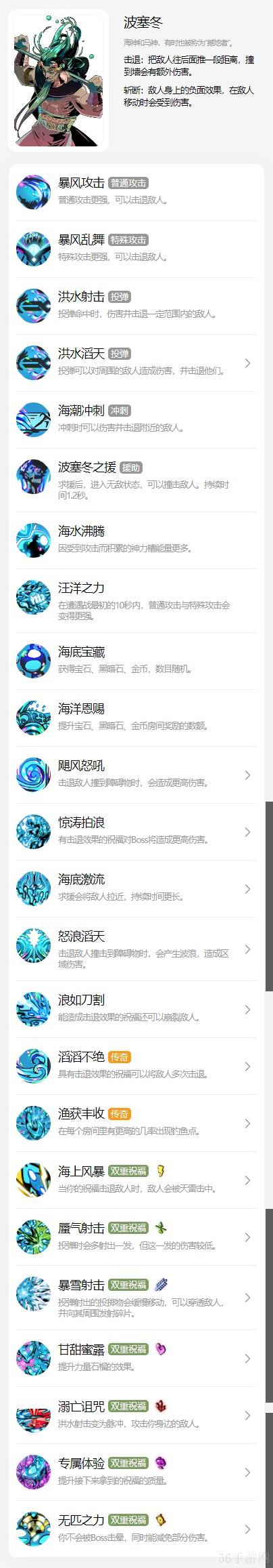 哈迪斯2神明祝福对应效果大全