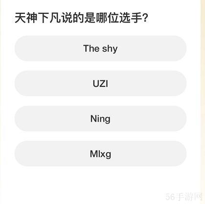英雄联盟S赛知识问答答案大全