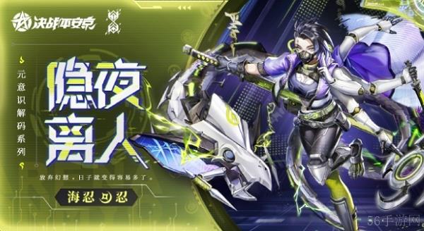 决战平安京隐夜离人返场时间