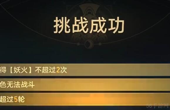 星穹铁道降妖辑录谈狐林攻略