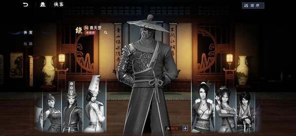不良人3