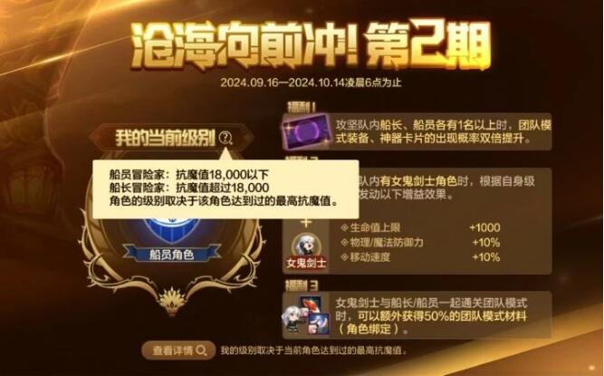 地下城与勇士手游9月11日新版本