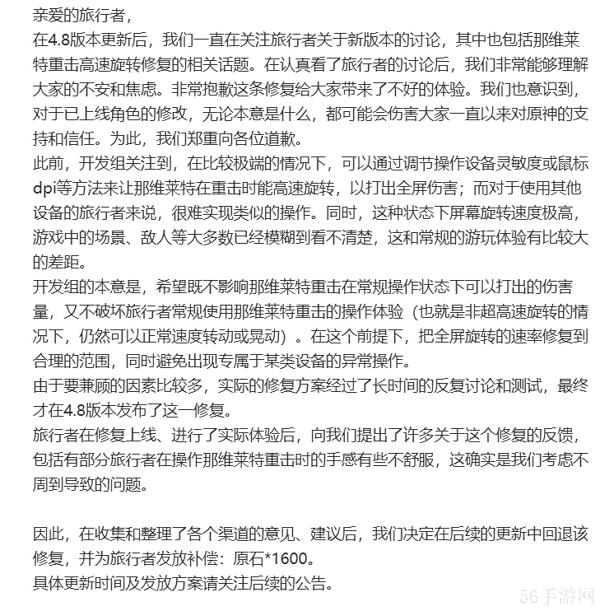 并补偿玩家十连