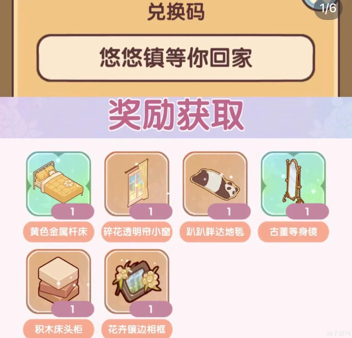 我的休闲时光7月兑换码
