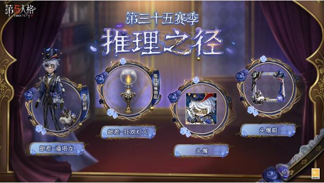 第五人格9月26日活动