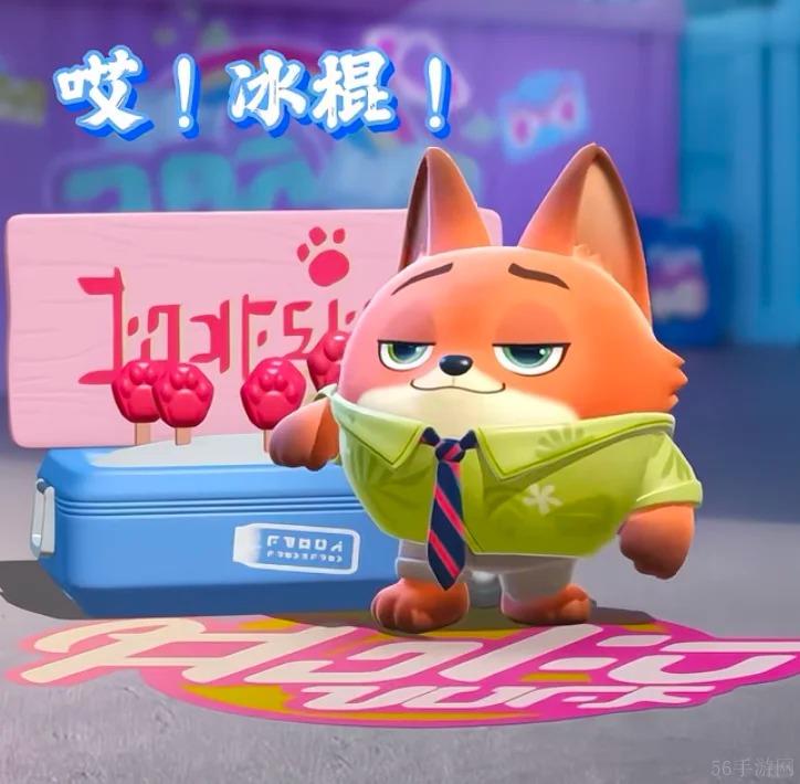 蛋仔派对疯狂动物城联动长什么样
