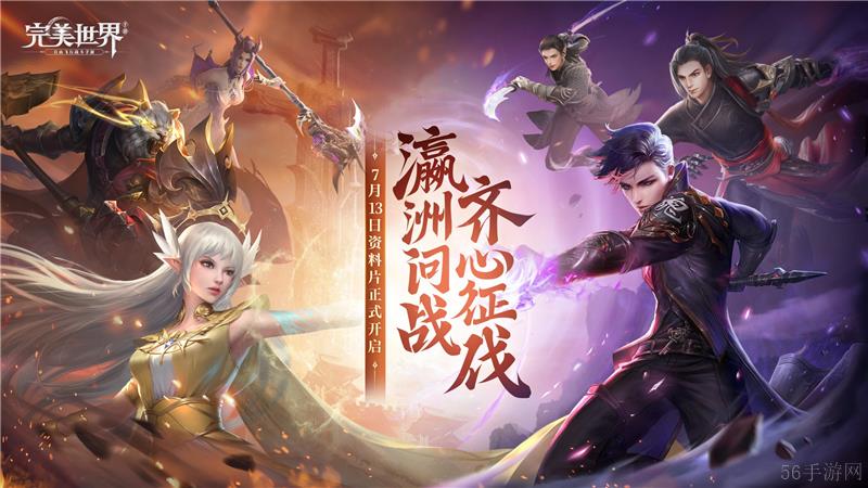 完美世界手游龙影应该入仙还是入魔