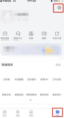 萤石云视频怎么修改首页样式