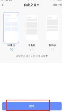 萤石云视频怎么修改首页样式