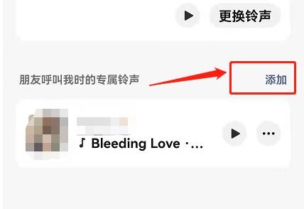 微信怎么给好友设置专属铃声