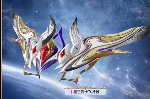 和平精英星空武士图片