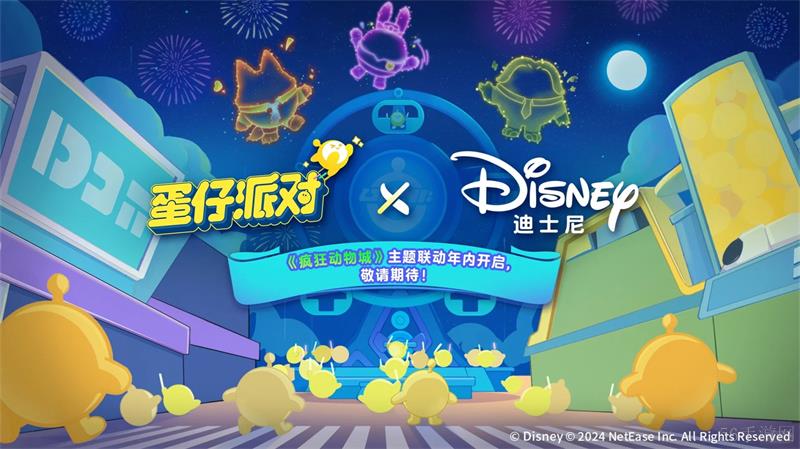 蛋仔派对疯狂动物城联动长什么样