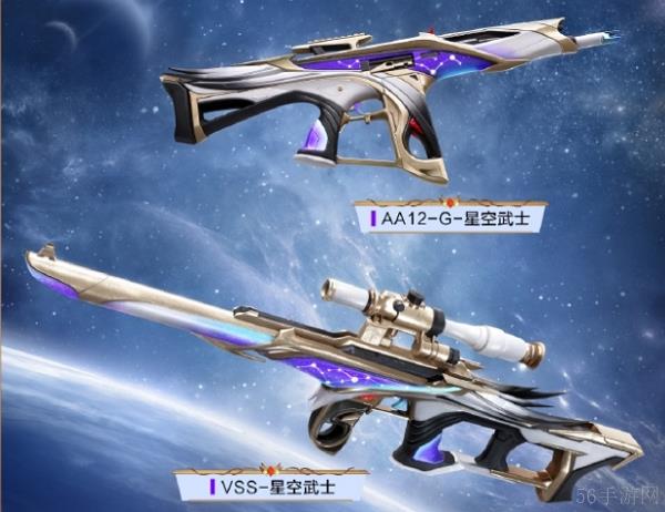 和平精英星空武士图片