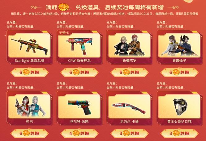 穿越火线9月15日活动