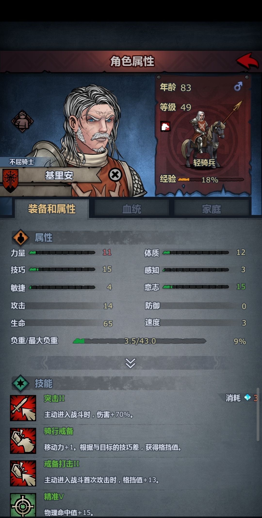 诸神皇冠超详细新手攻略