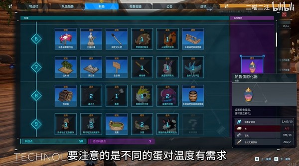 幻兽帕鲁配种玩法介绍