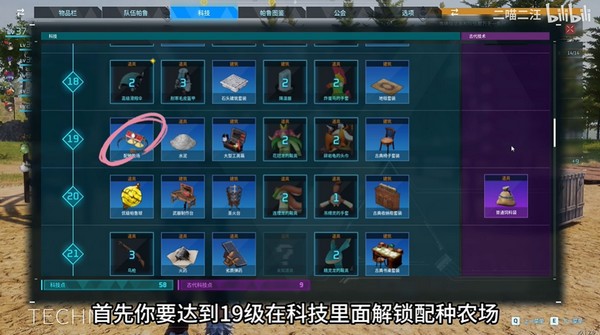 幻兽帕鲁配种玩法介绍