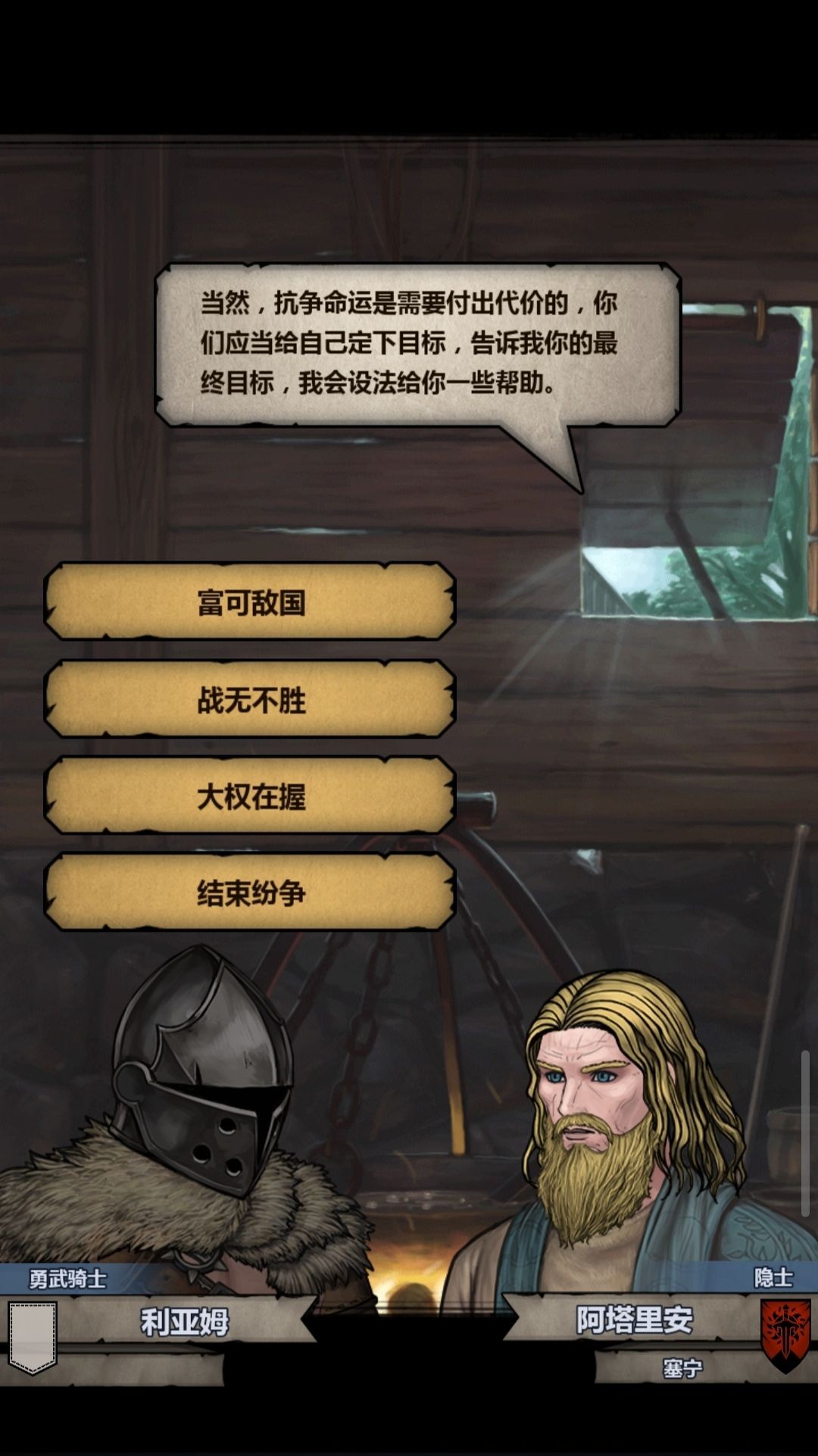 诸神皇冠超详细新手攻略