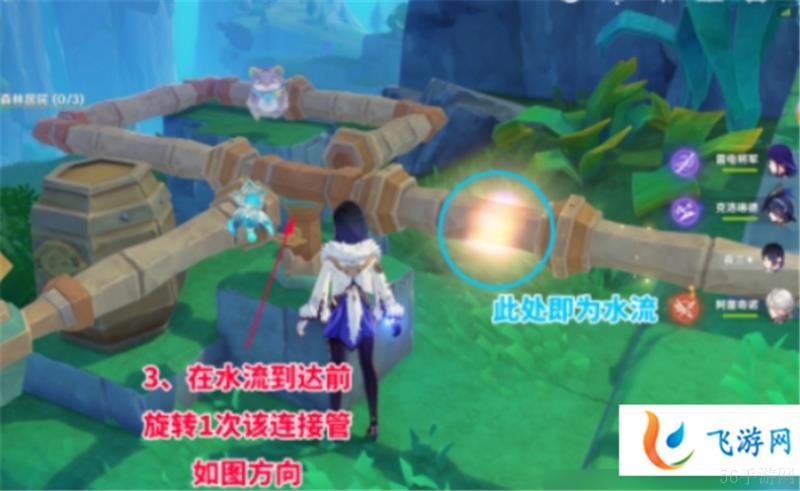 原神4.8主线水管解谜