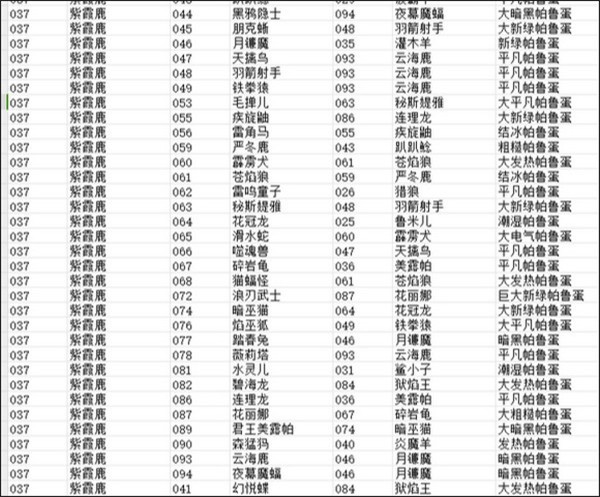 幻兽帕鲁配种玩法介绍