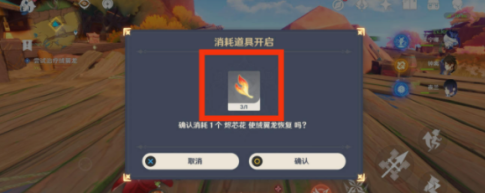 原神沉重的翅膀任务怎么做