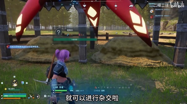 幻兽帕鲁配种玩法介绍