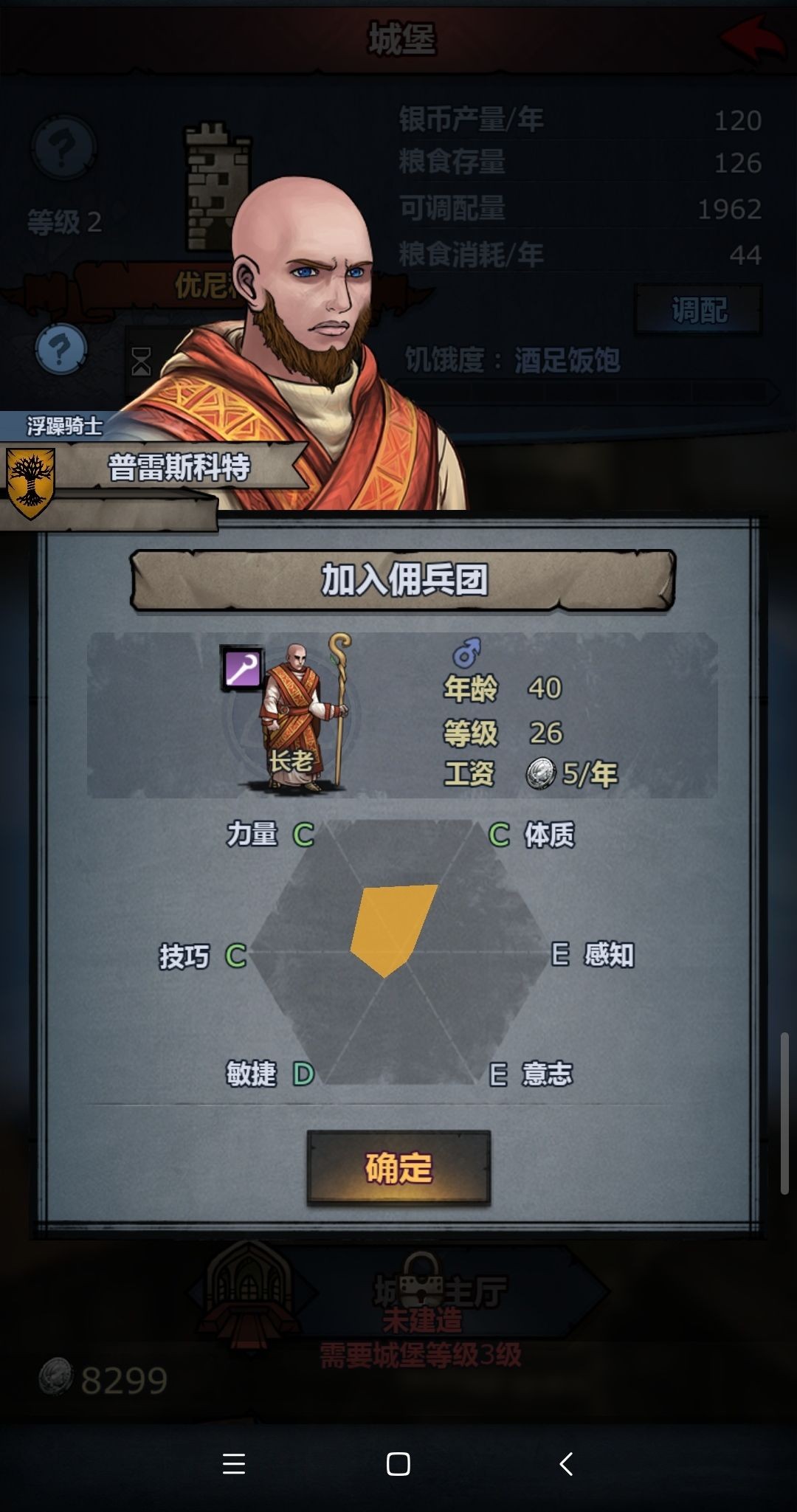 诸神皇冠超详细新手攻略
