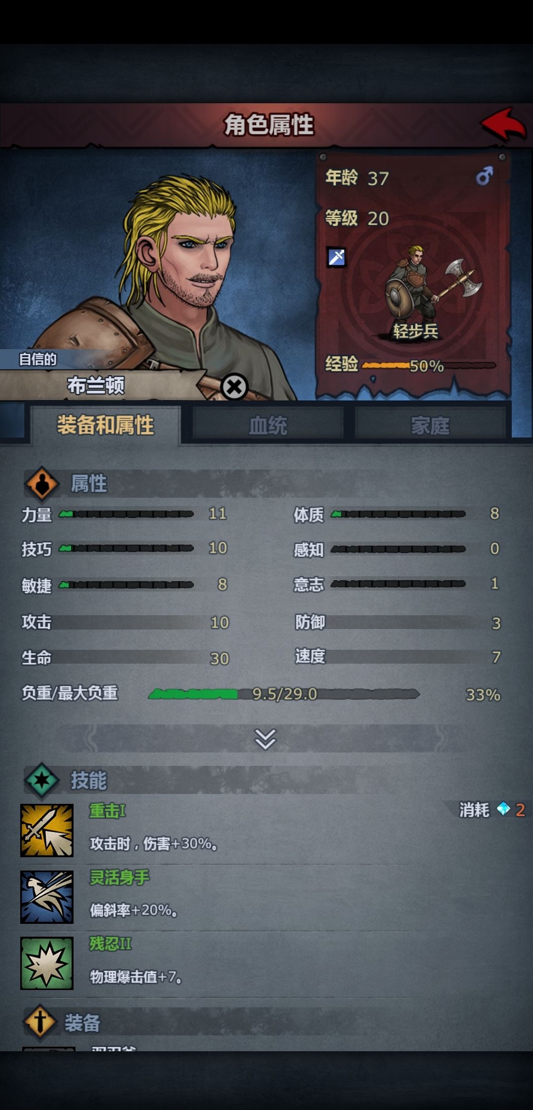 诸神皇冠超详细新手攻略