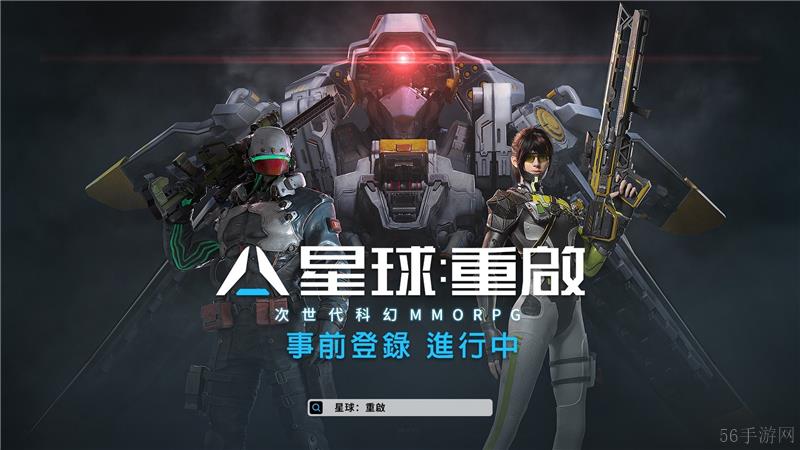 星球重启黯陨铭刻获得方法