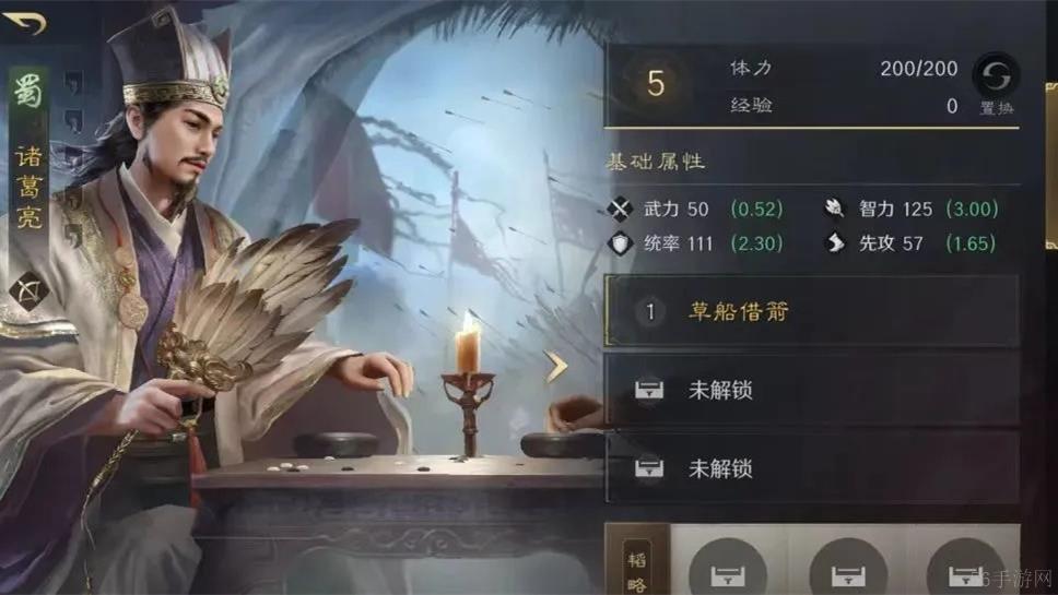 三国谋定天下推荐阵容排行