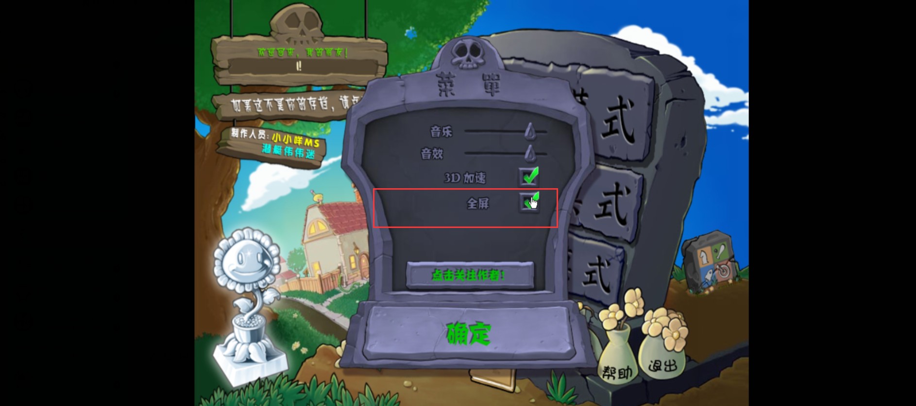 植物大战僵尸杂交版常见的问题与相关的解决方法