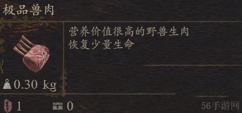 龙之信条2bbq大师怎么获得